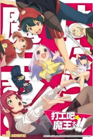 Hataraku Maou-sama – The Devil is a Part-Timer!: Saison 2