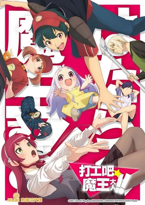 Hataraku Maou-sama – The Devil is a Part-Timer!: Saison 3
