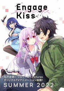 Engage Kiss: Saison 1