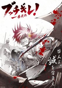 Bucchigire – Shine On ! Bakumatsu Bad Boys: Saison 1