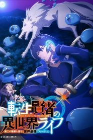 My Isekai Life: Saison 1