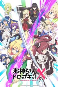 Jashin-chan Dropkick X – Dropkick on My Devil!: Saison 3