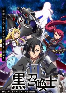 Kuro no Shoukanshi – Black Summoner: Saison 1