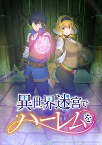 Isekai Meikyuu de Harem wo: Saison 1