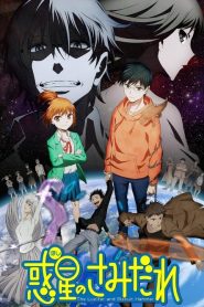 Hoshi no Samidare – Lucifer and the Biscuit Hammer