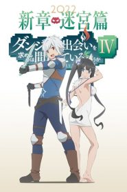 DanMachi – La légende des Familias: Saison 4