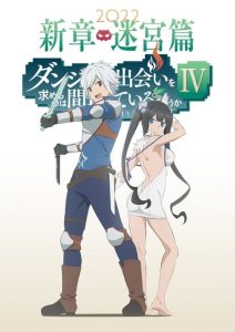 DanMachi – La légende des Familias: Saison 4