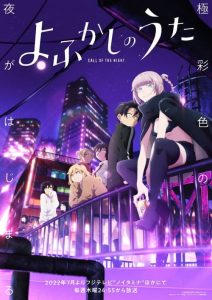 Yofukashi no Uta – Call of the Night: Saison 1