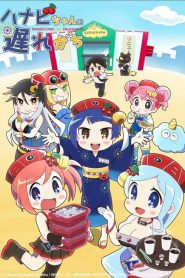 Hanabi-chan Is Often Late