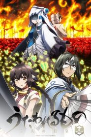 Utawarerumono Mask of Truth