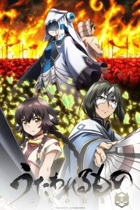Utawarerumono Mask of Truth: Saison 1