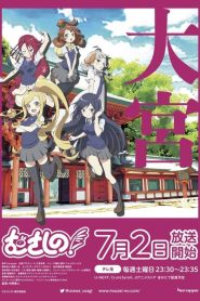 Urawa No Usagi-Chan: Saison 2