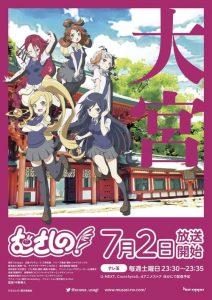 Urawa No Usagi-Chan: Saison 2