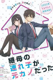 Mamahaha no Tsurego ga Motokano datta: Saison 1