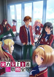 Classroom of the Elite: Saison 2