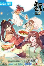 Meng Qi Shi Shen: Saison 3