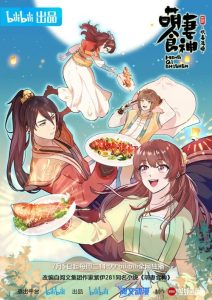 Meng Qi Shi Shen: Saison 3