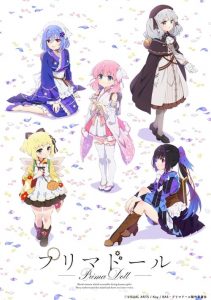 Prima Doll: Saison 1