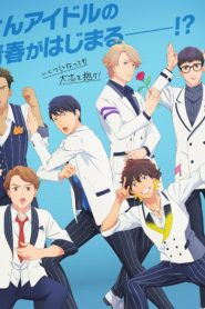 永久少年 Eternal Boys