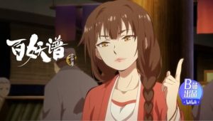 Bai Yao Pu: Saison 3 Episode 12
