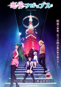 Renai Flops: Saison 1