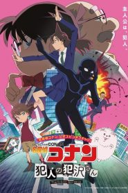 Détective Conan : Apprenti criminel: Saison 1