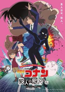 Détective Conan : Apprenti criminel: Saison 1