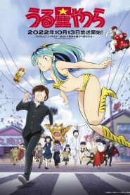 Urusei Yatsura: Saison 1