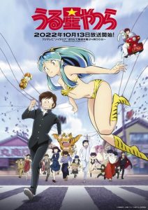 Urusei Yatsura: Saison 1