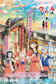 4-nin wa Sorezore Uso wo Tsuku