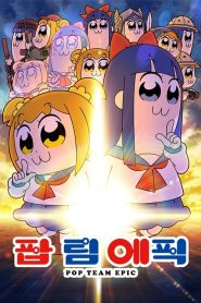Pop Team Epic: Saison 2