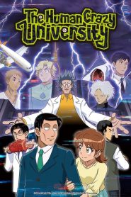 Human Bug Daigaku: Saison 1