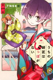 Uchi No Shishou Wa Shippo Ga Nai