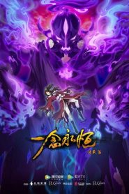 Yi Nian Yong Heng: Saison 2
