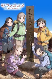 Yama no Susume: Next Summit: Saison 1