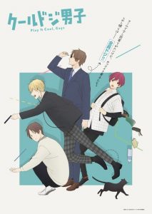 Cool Doji Danshi: Saison 1