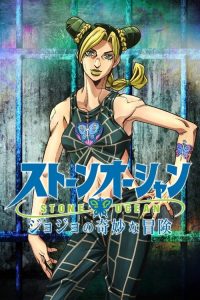 JoJo&rsquo;s Bizarre Adventure: Saison 5