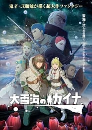 Ooyukiumi No Kaina – Kaina of the Great Snow Sea