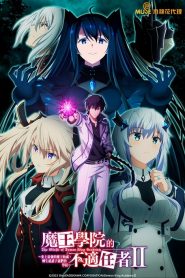 Maou Gakuin No Futekigousha – The Misfit of Demon King Academy: Saison 2
