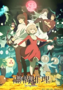 Kyokou Suiri – In Spectre: Saison 2