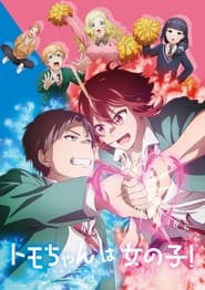 Tomo-Chan Wa Onnanoko – Tomo-chan est une fille !