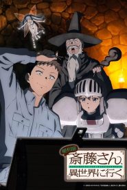Handyman Saitou In Another World: Saison 1