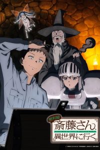 Handyman Saitou In Another World: Saison 1