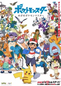Pokemon Mezase Pokemon Master : Saison 2