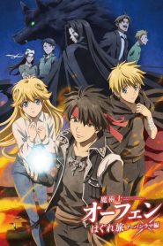 Majutsushi Orphen Hagure Tabi – Urban Rama-Hen: Saison 3