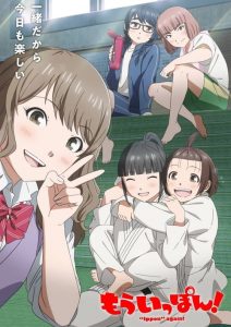 « Ippon » Again!: Saison 1