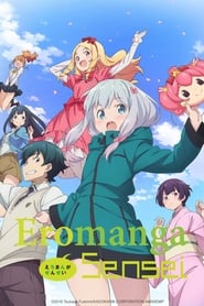 Eromanga Sensei: Saison 1