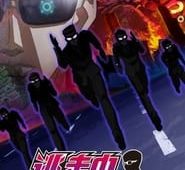 Tousouchuu – Run For Money : The Great Mission: Saison 1 Episode 4
