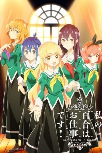 Watashi No Yuri Wa Oshigoto Desu – Yuri is My Job!: Saison 1