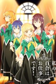 Watashi No Yuri Wa Oshigoto Desu – Yuri is My Job!